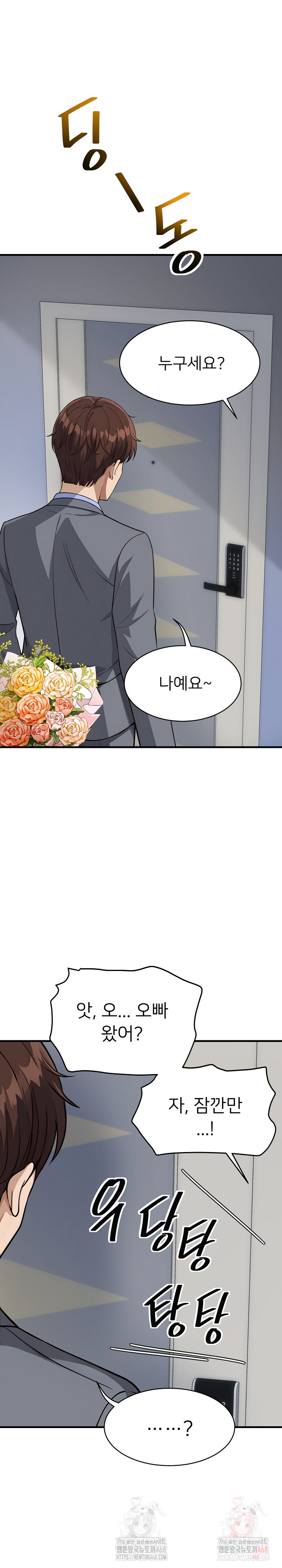 My Other Girlfriend Raw - Page 6