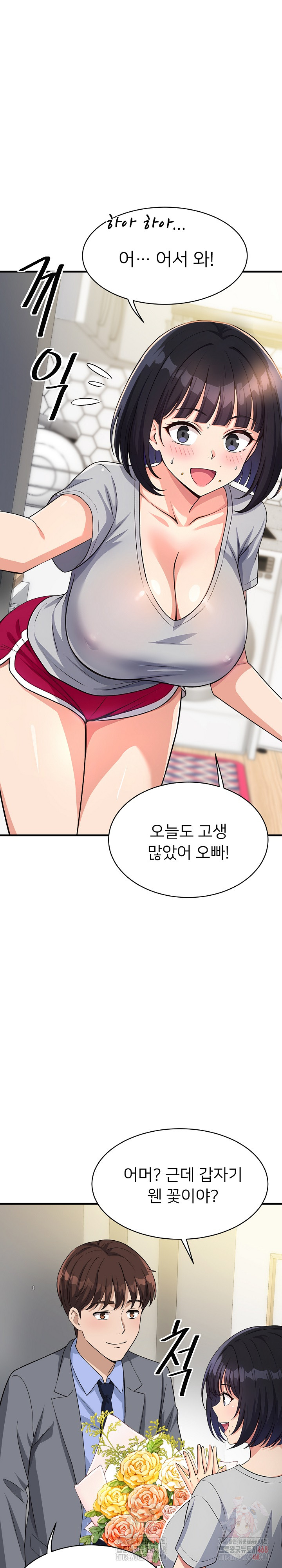 My Other Girlfriend Raw - Page 7