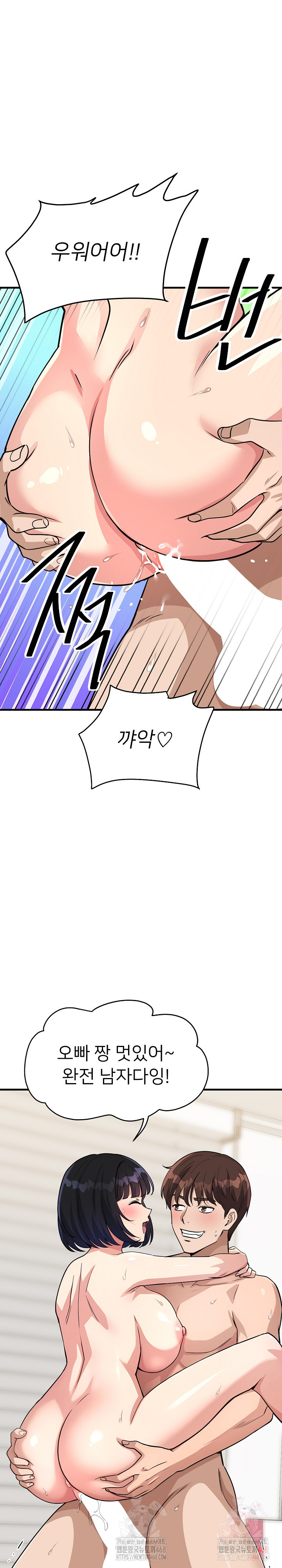 My Other Girlfriend Raw - Page 15