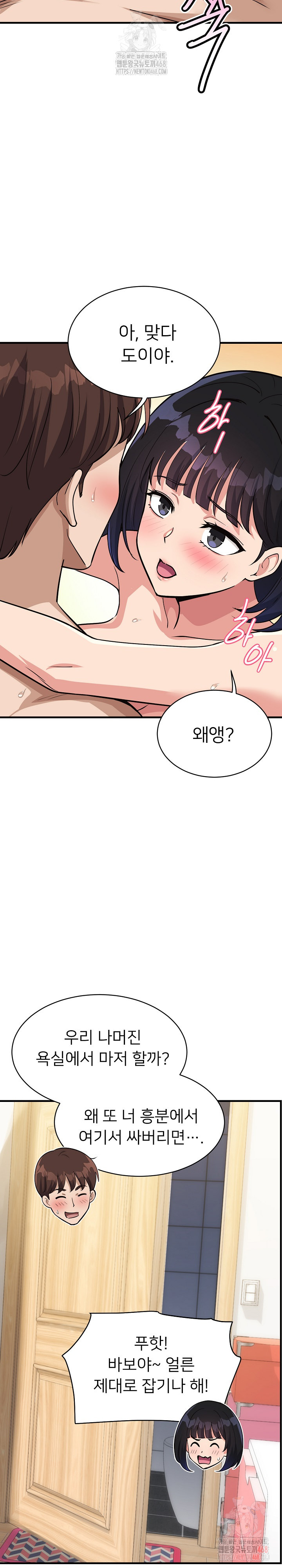My Other Girlfriend Raw - Page 20