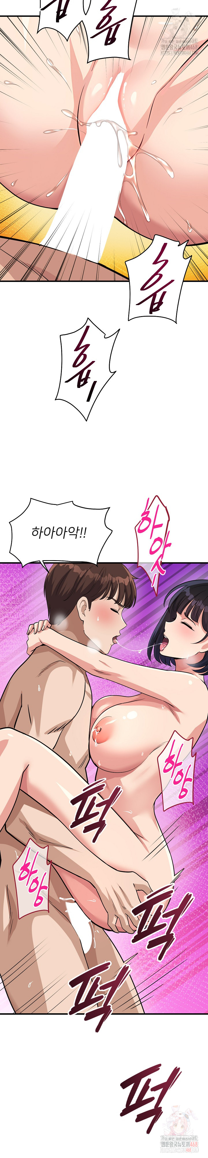 My Other Girlfriend Raw - Page 23