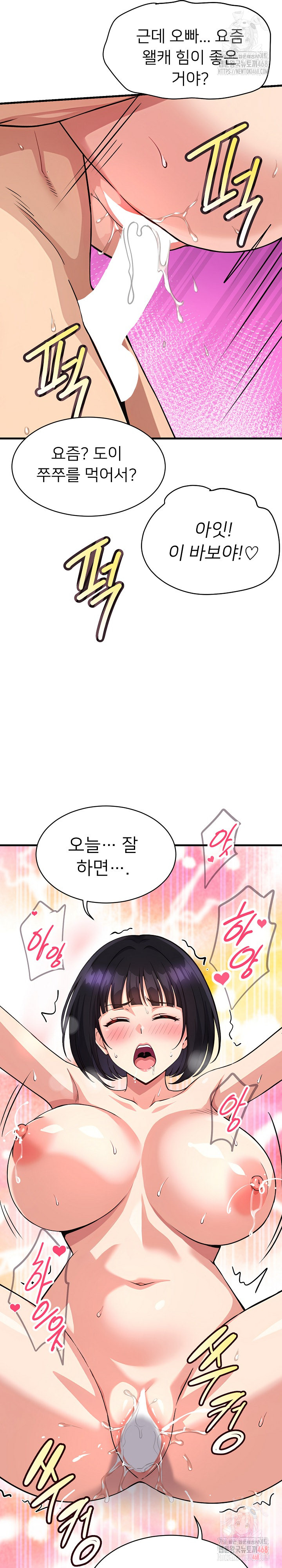 My Other Girlfriend Raw - Page 25