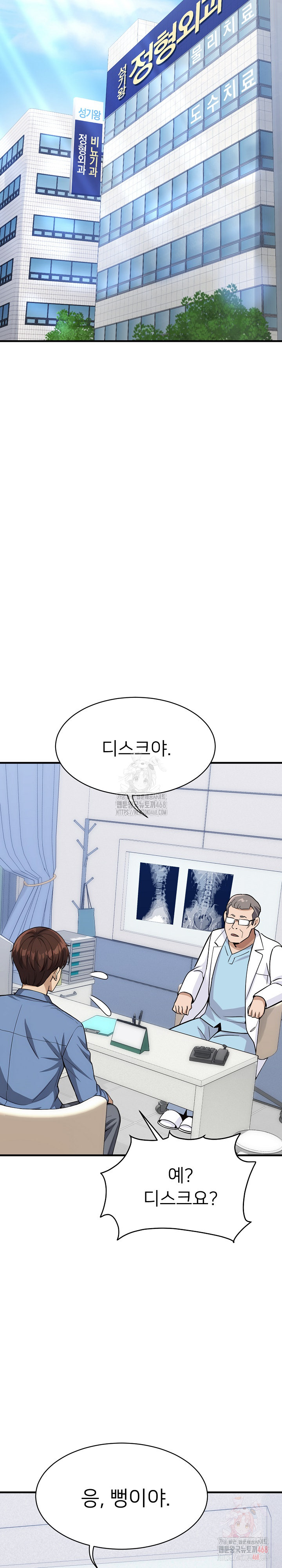 My Other Girlfriend Raw - Page 30