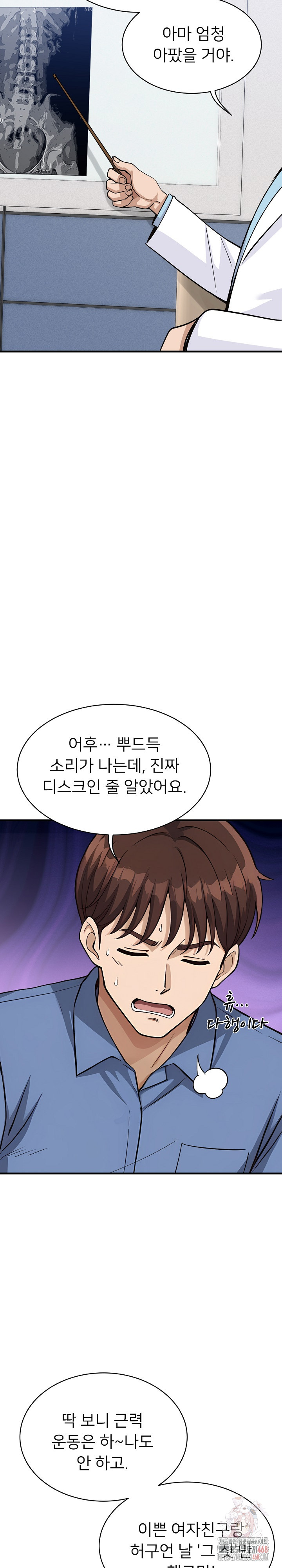 My Other Girlfriend Raw - Page 32
