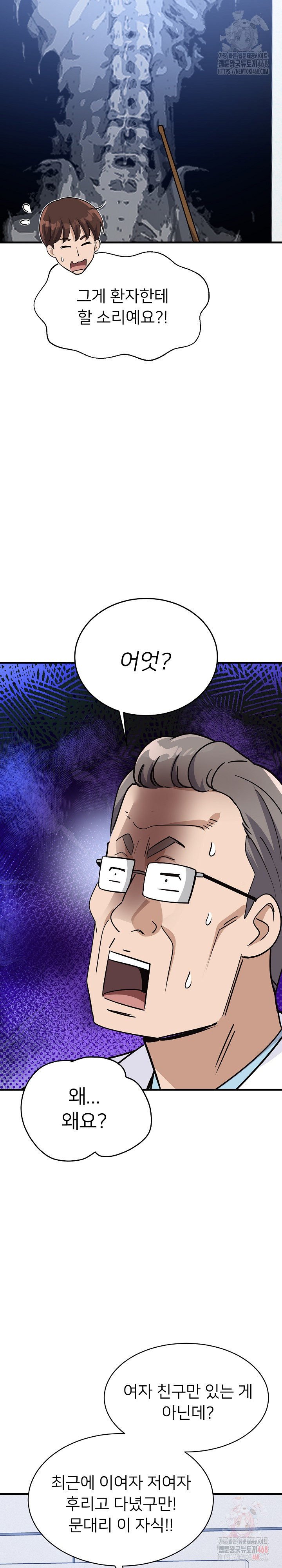 My Other Girlfriend Raw - Page 34