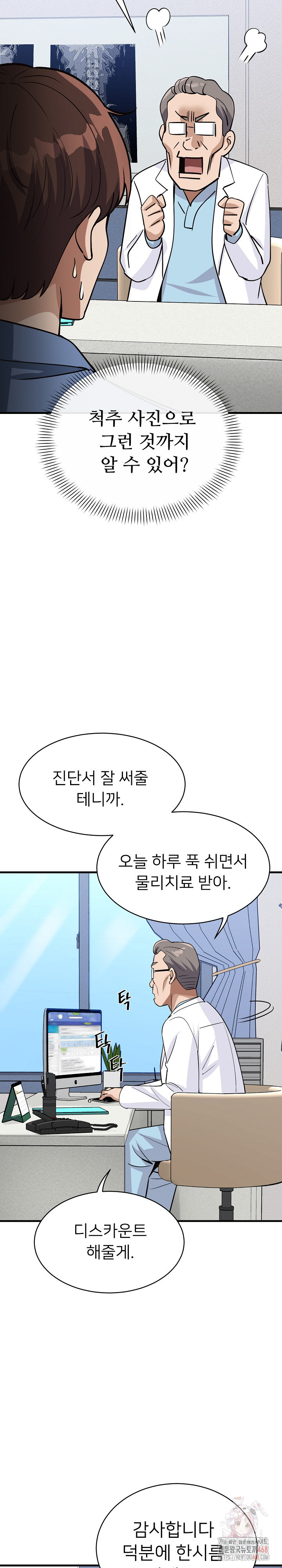 My Other Girlfriend Raw - Page 35