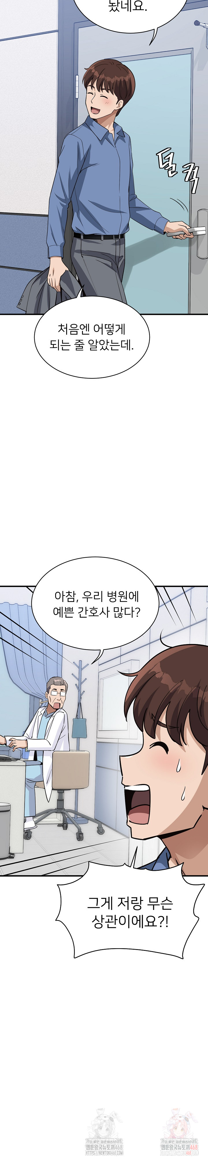 My Other Girlfriend Raw - Page 36