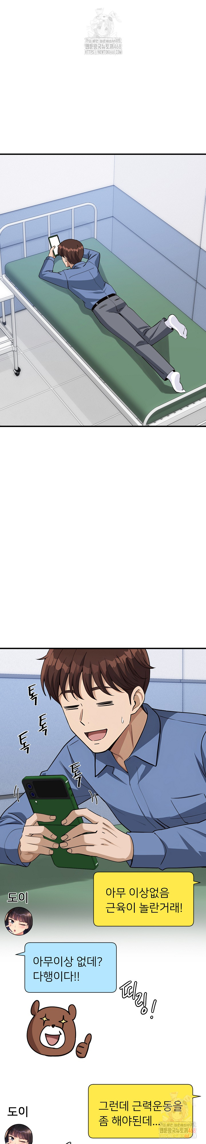 My Other Girlfriend Raw - Page 37