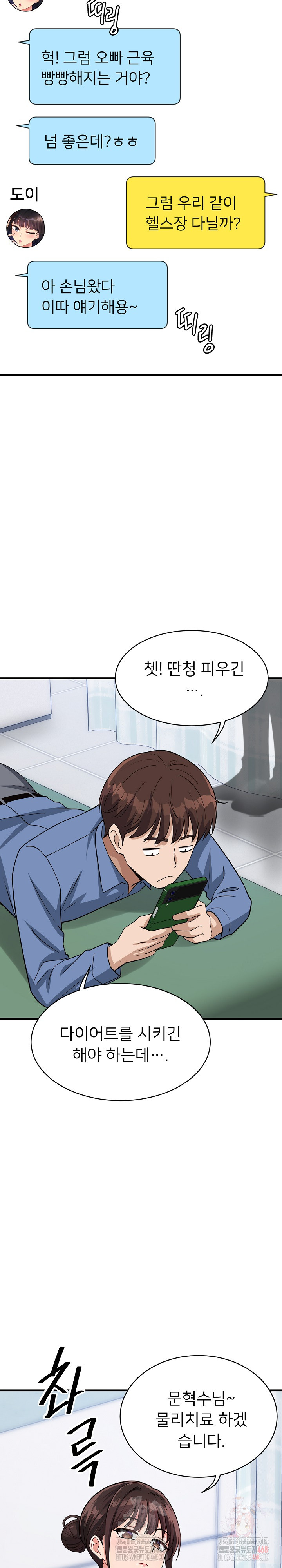 My Other Girlfriend Raw - Page 38