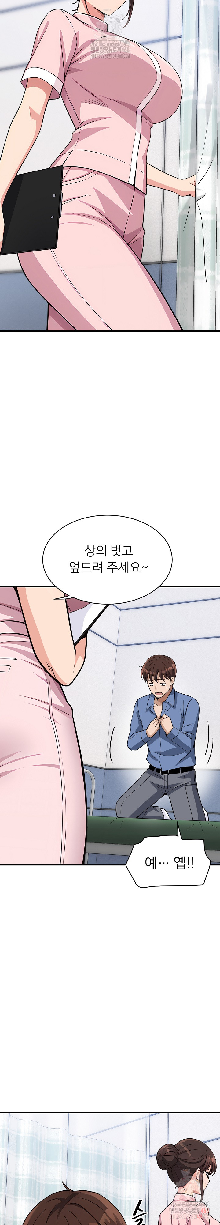 My Other Girlfriend Raw - Page 39