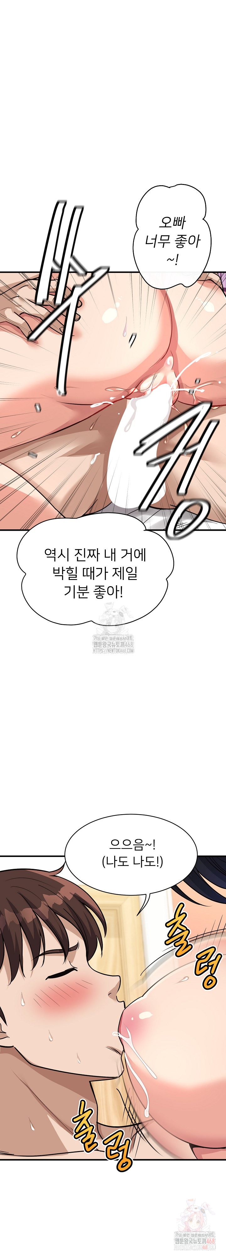 My Other Girlfriend Raw - Page 4
