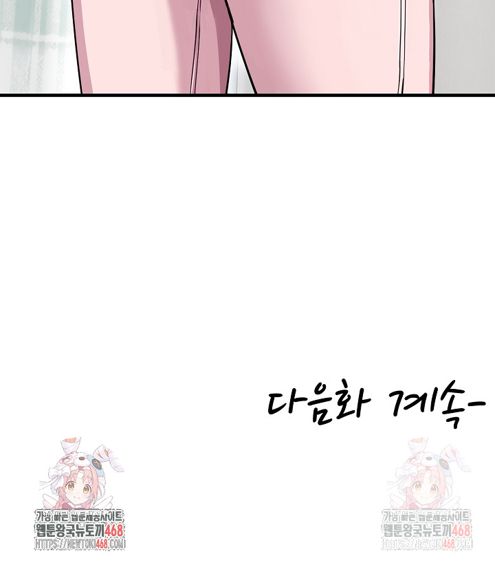 My Other Girlfriend Raw - Page 41