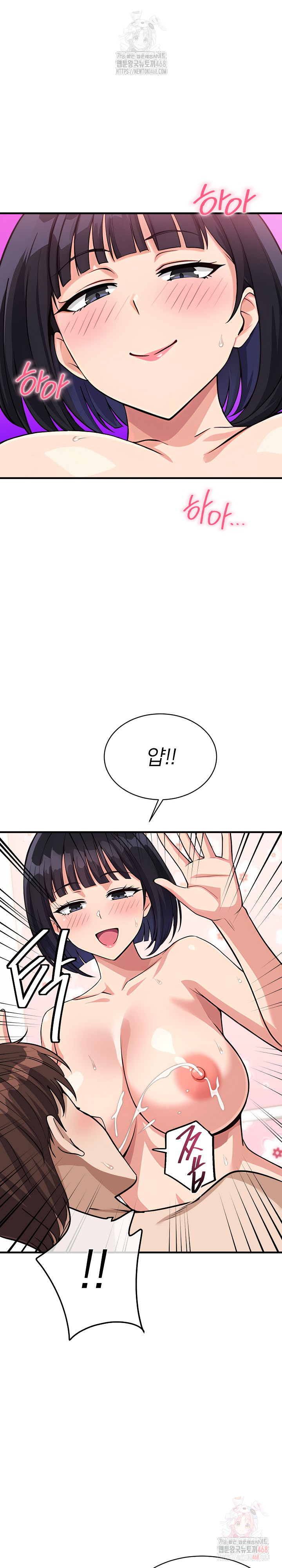 My Other Girlfriend Raw - Page 5