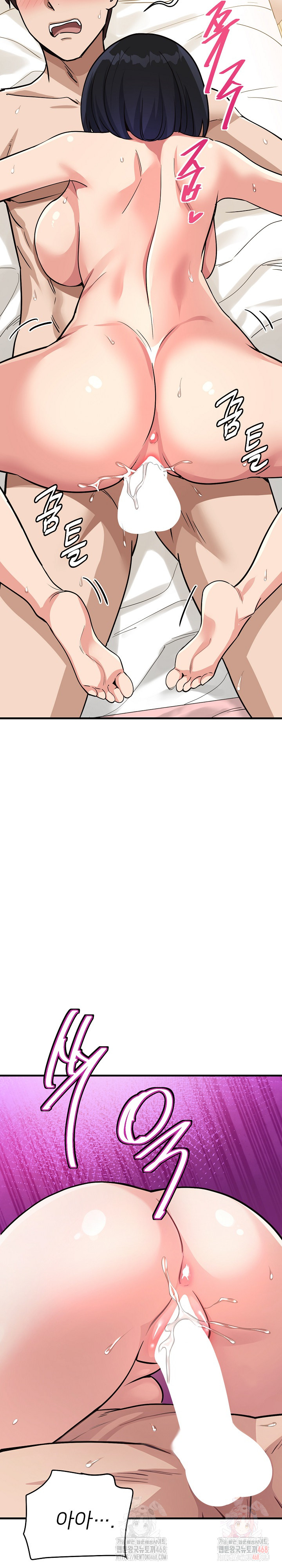 My Other Girlfriend Raw - Page 8