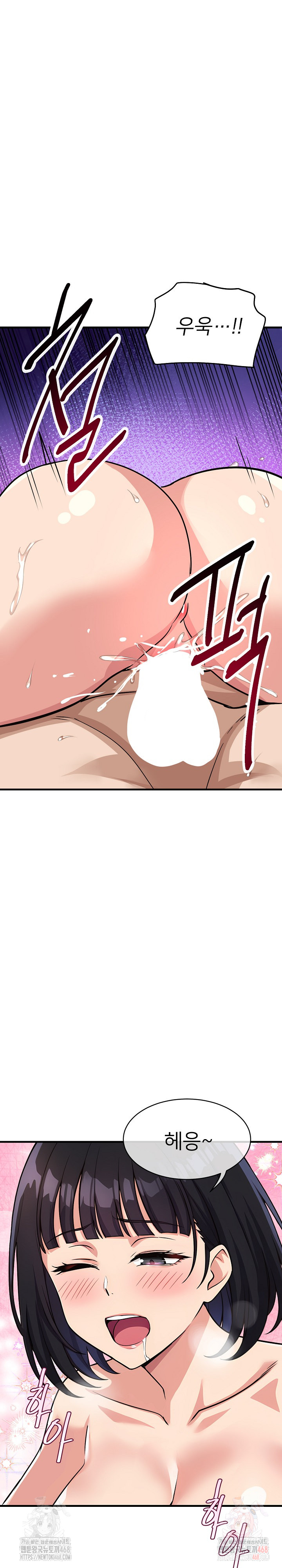 My Other Girlfriend Raw - Page 9