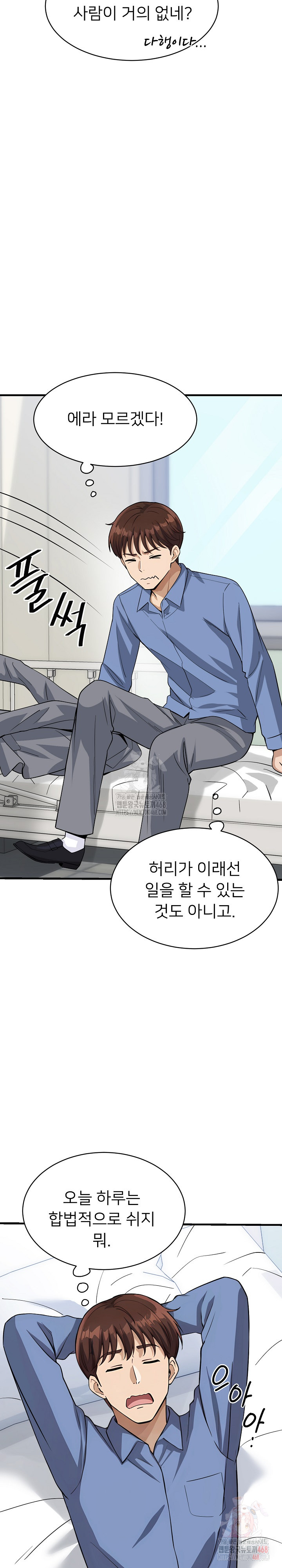 My Other Girlfriend Raw - Page 10