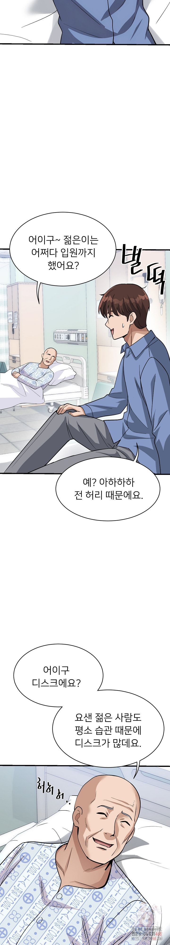 My Other Girlfriend Raw - Page 11