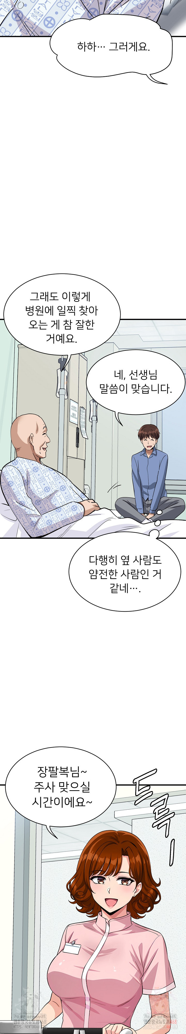 My Other Girlfriend Raw - Page 12