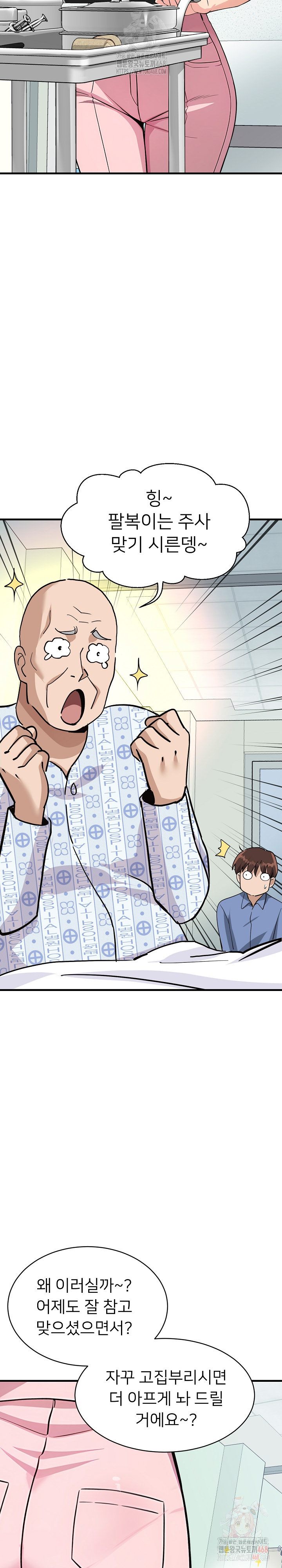 My Other Girlfriend Raw - Page 13