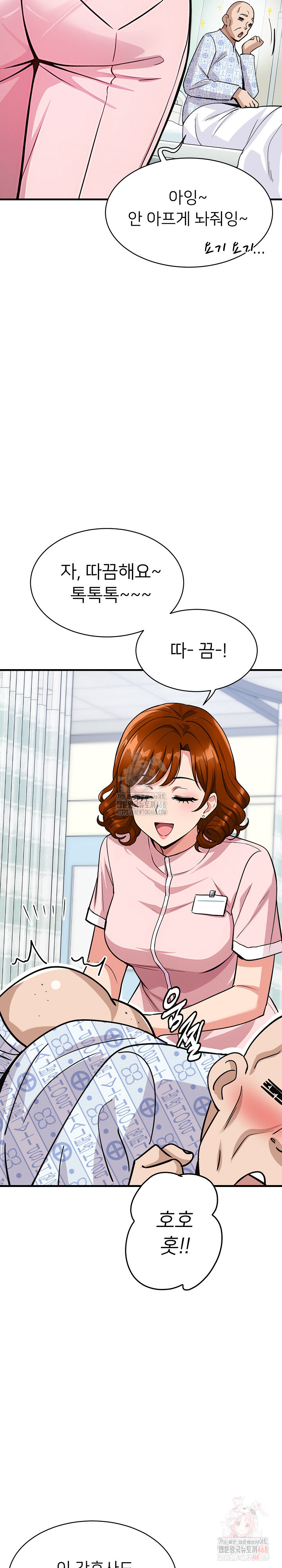 My Other Girlfriend Raw - Page 14
