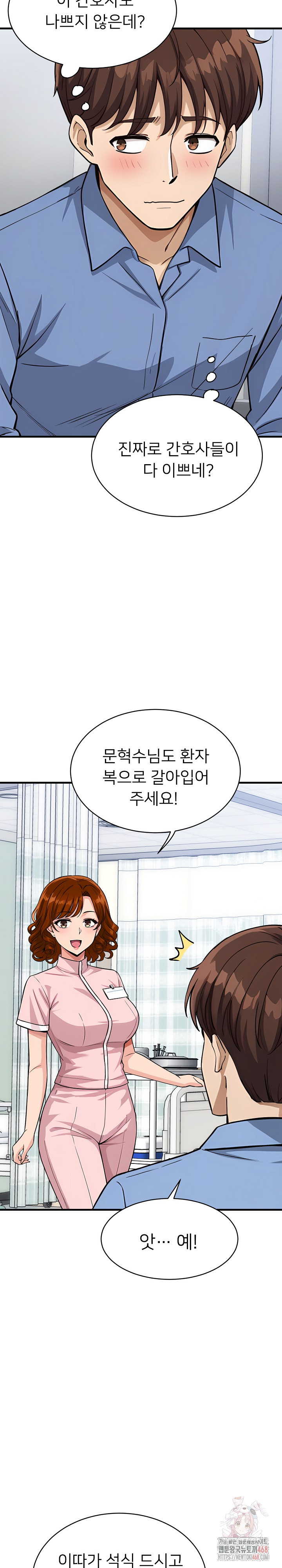 My Other Girlfriend Raw - Page 15
