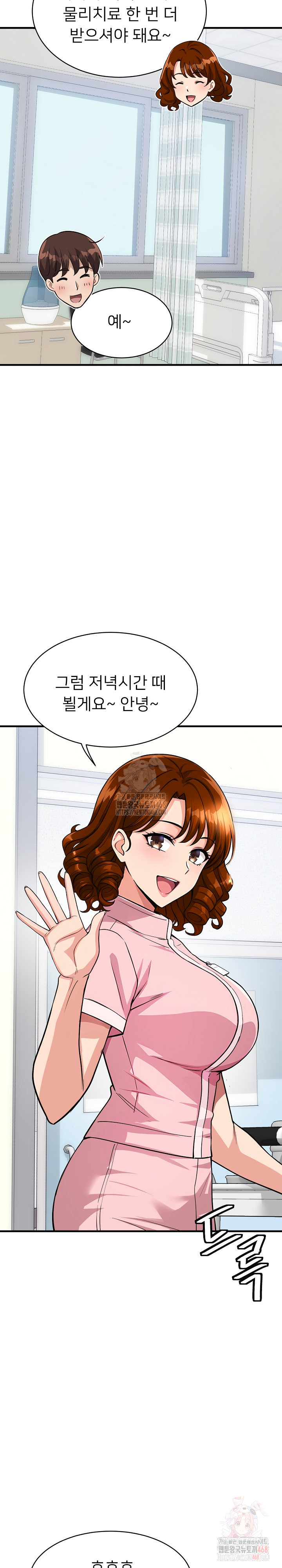 My Other Girlfriend Raw - Page 16