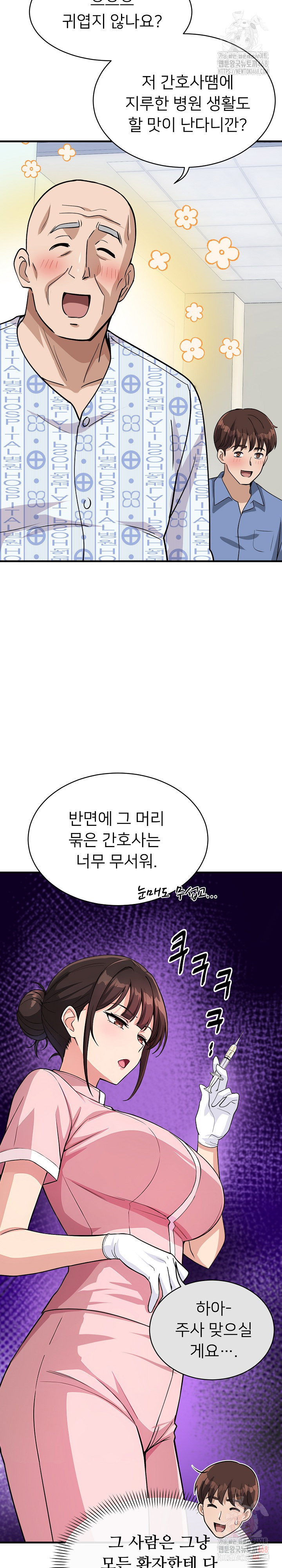 My Other Girlfriend Raw - Page 17
