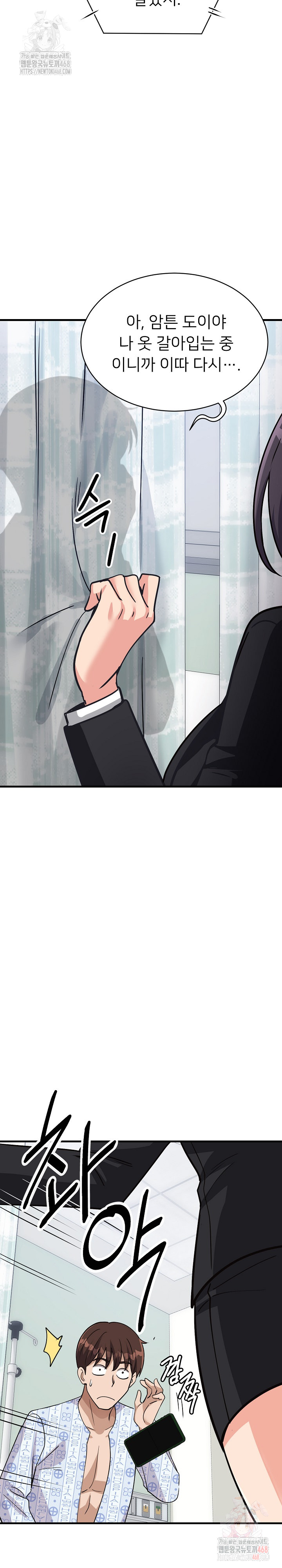 My Other Girlfriend Raw - Page 22