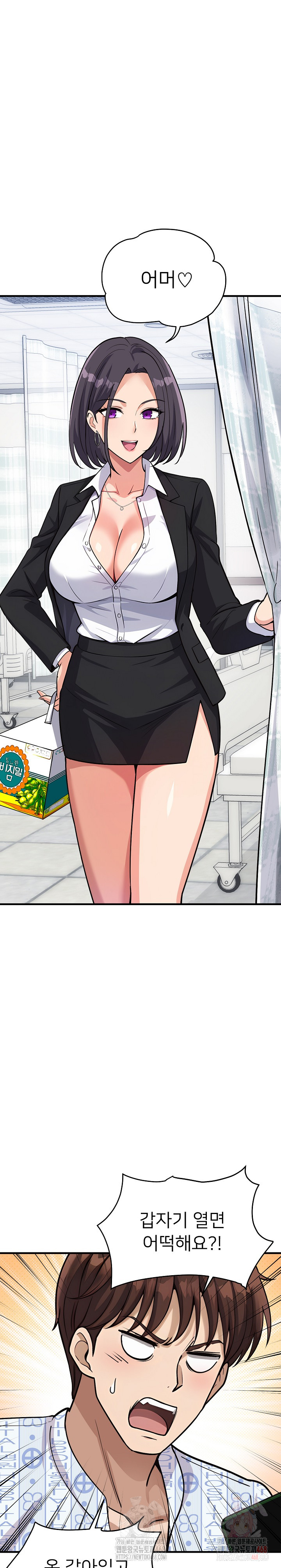 My Other Girlfriend Raw - Page 23