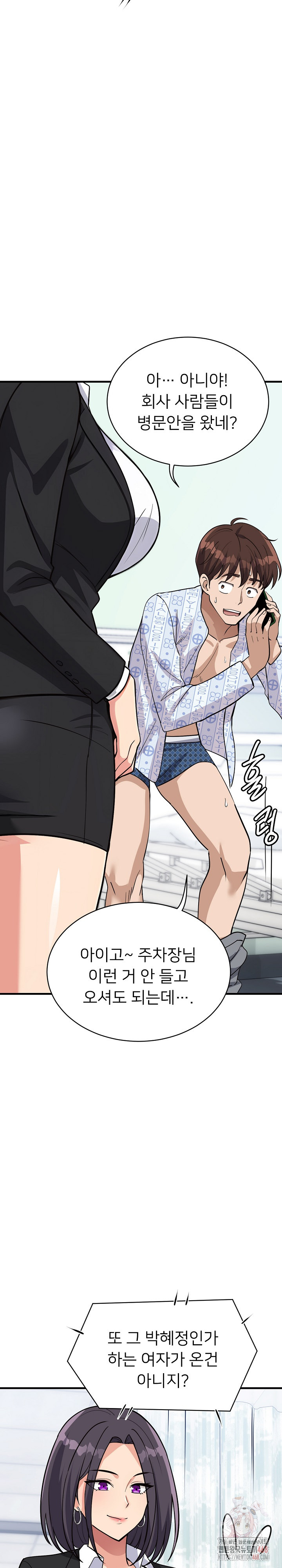 My Other Girlfriend Raw - Page 25