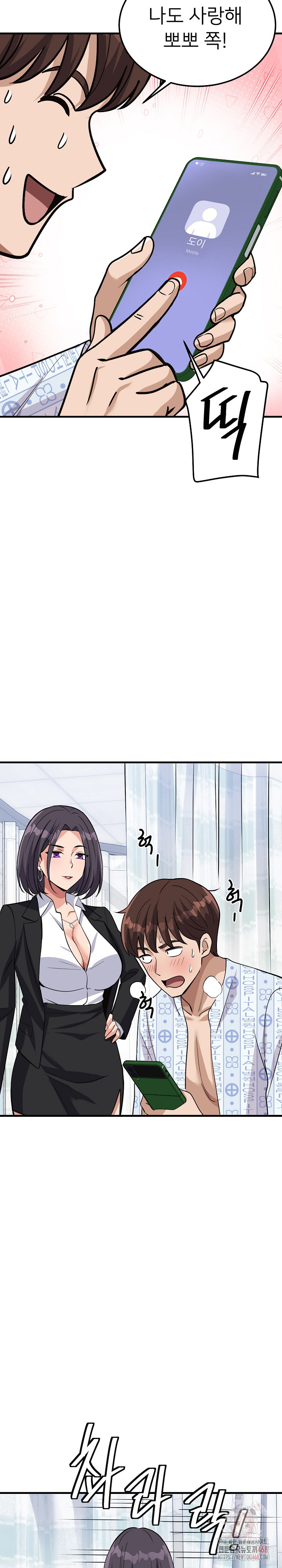 My Other Girlfriend Raw - Page 27