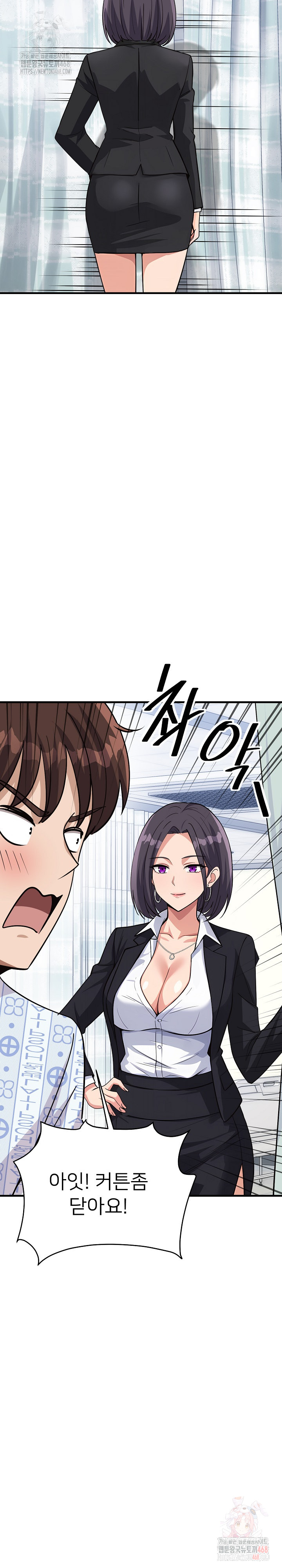 My Other Girlfriend Raw - Page 28