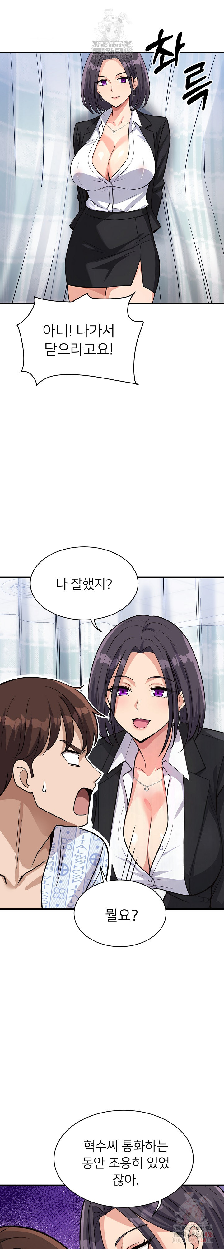 My Other Girlfriend Raw - Page 29