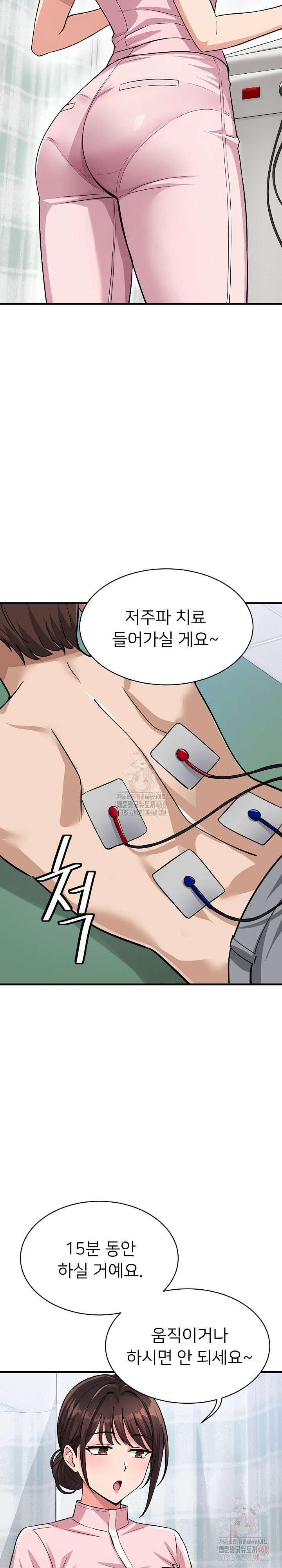 My Other Girlfriend Raw - Page 3