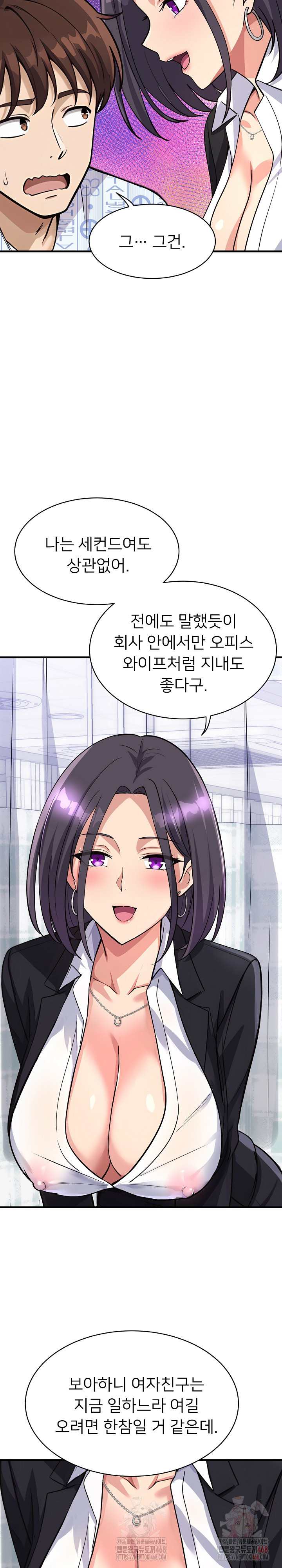 My Other Girlfriend Raw - Page 30
