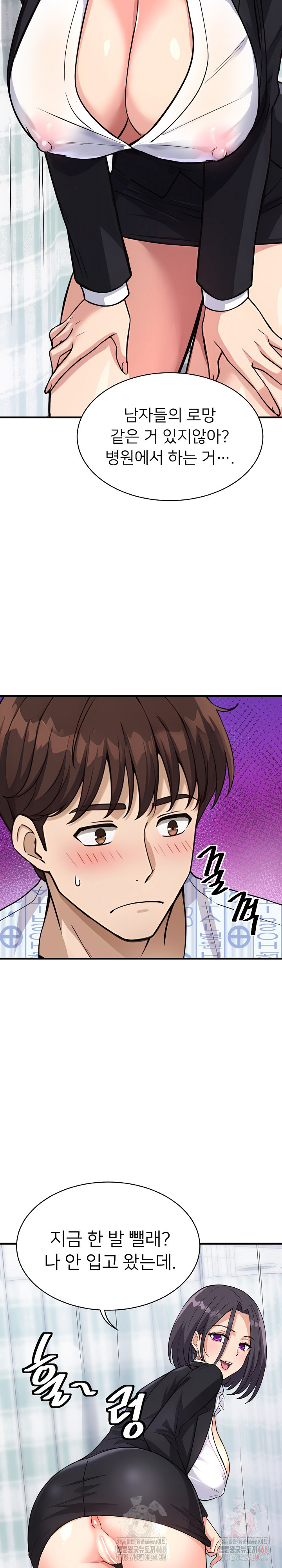 My Other Girlfriend Raw - Page 31
