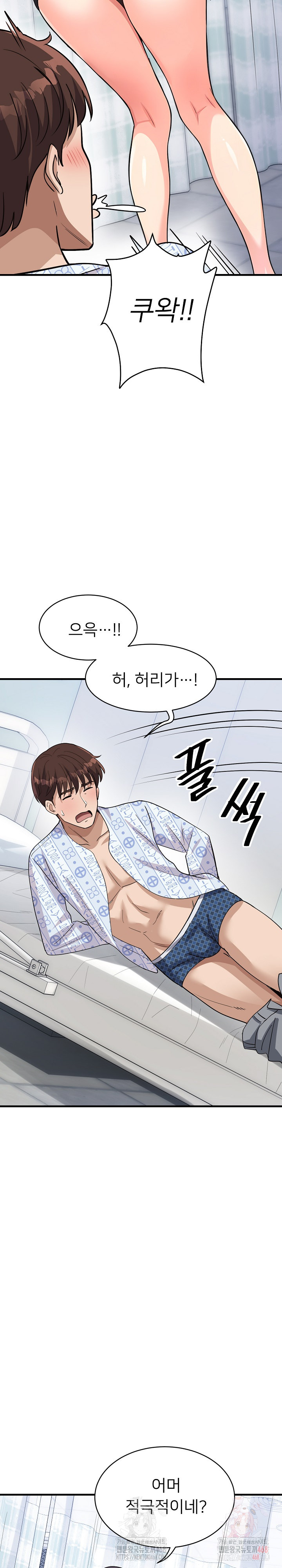My Other Girlfriend Raw - Page 32