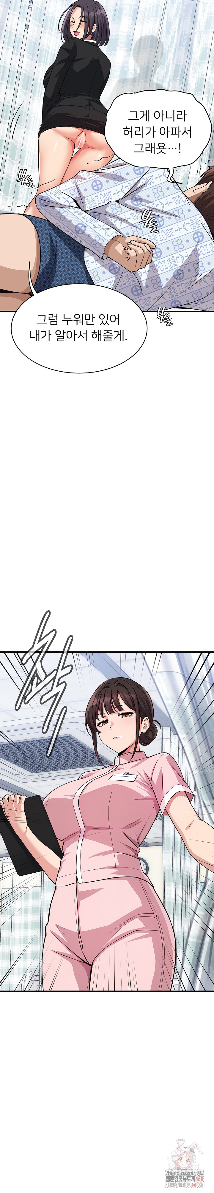 My Other Girlfriend Raw - Page 33
