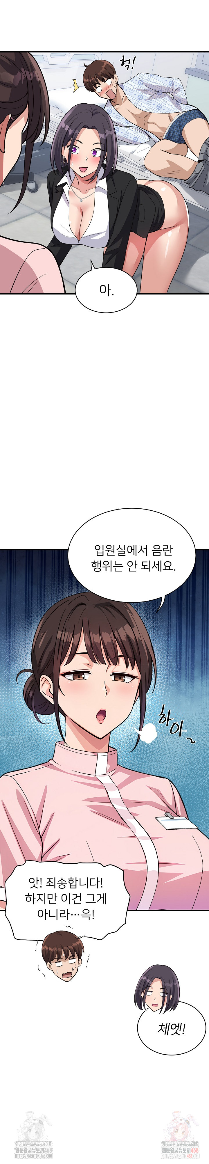 My Other Girlfriend Raw - Page 34