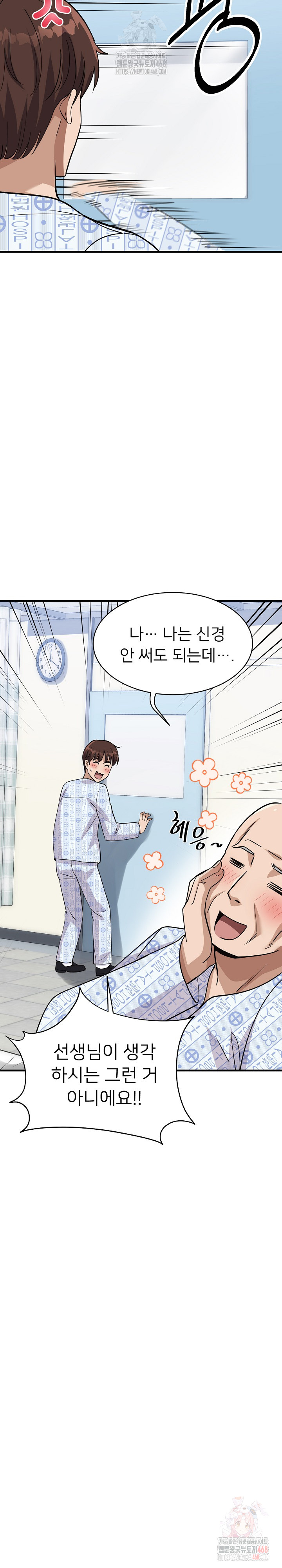 My Other Girlfriend Raw - Page 36
