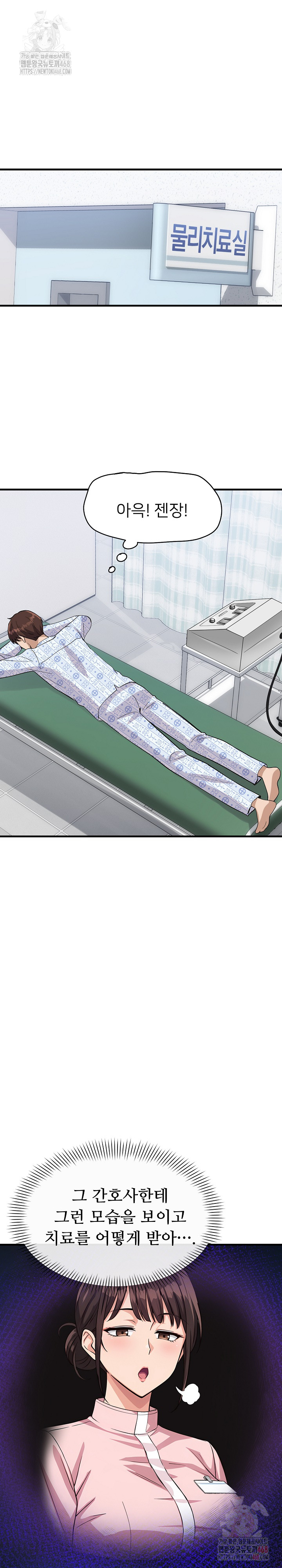My Other Girlfriend Raw - Page 37
