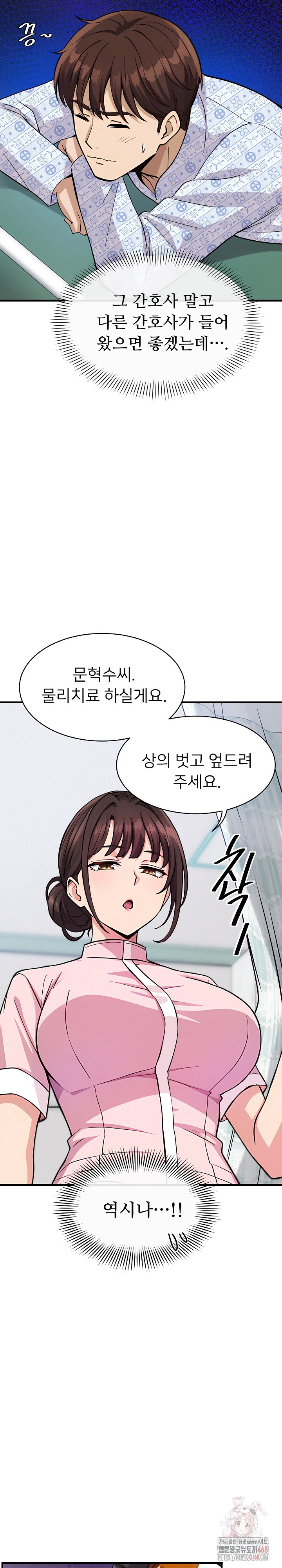 My Other Girlfriend Raw - Page 38