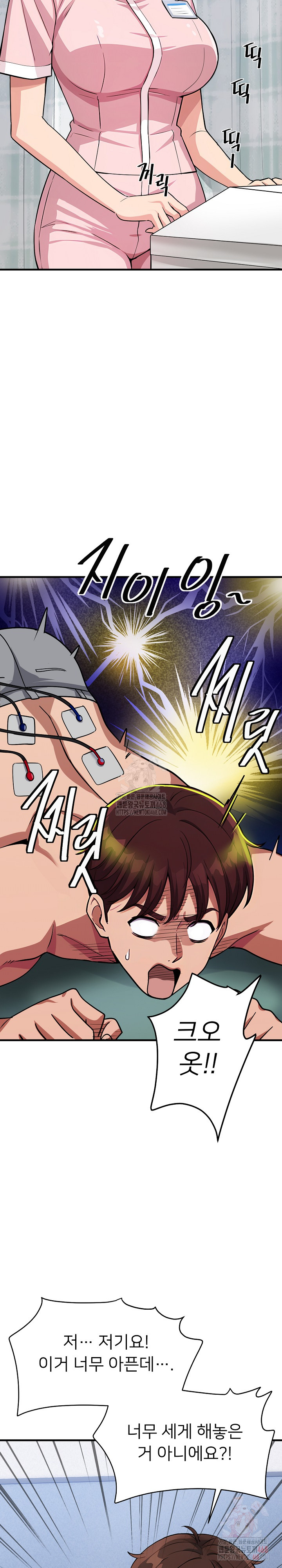 My Other Girlfriend Raw - Page 4