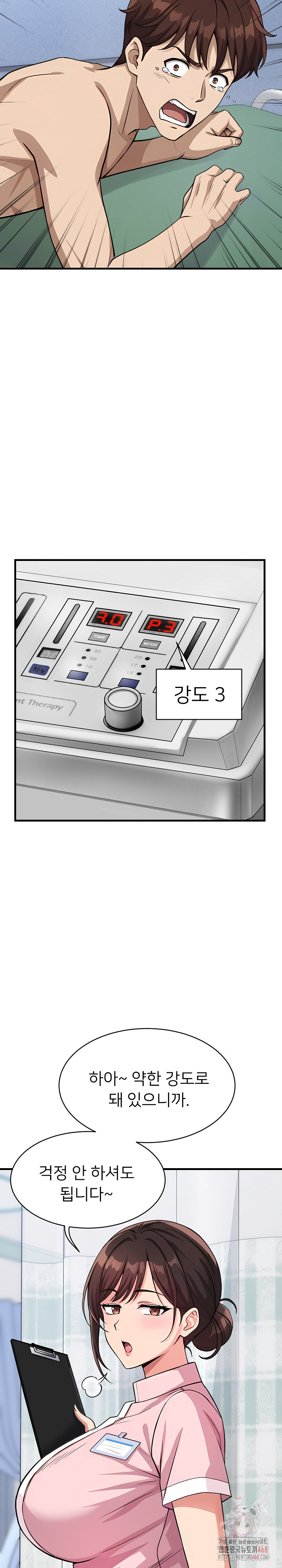 My Other Girlfriend Raw - Page 5