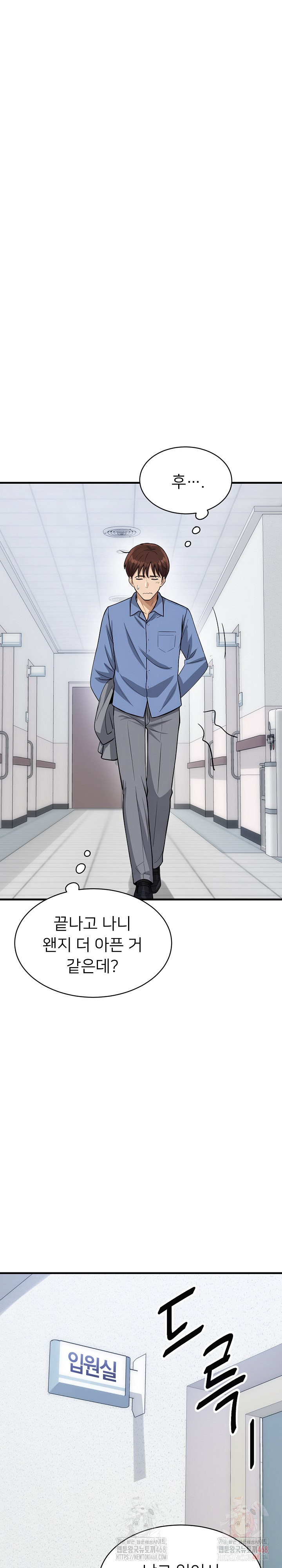 My Other Girlfriend Raw - Page 8