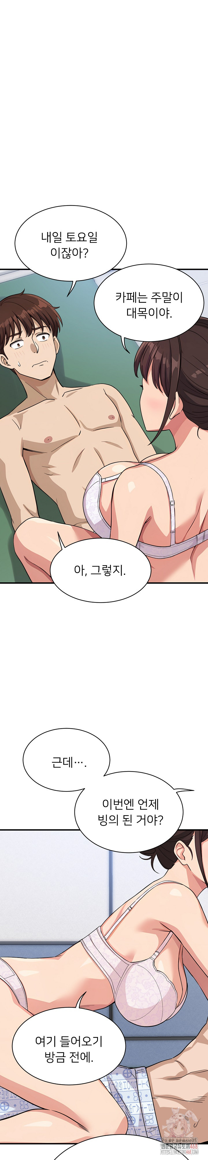My Other Girlfriend Raw - Page 13