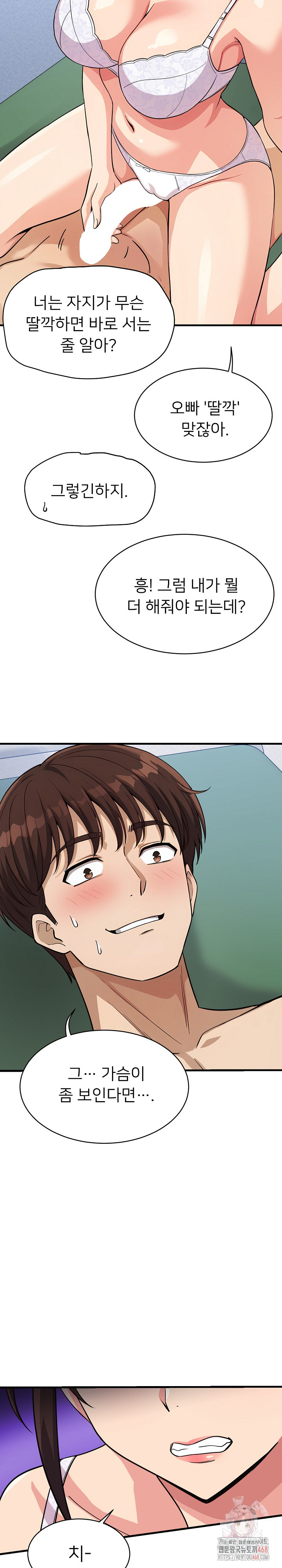 My Other Girlfriend Raw - Page 16