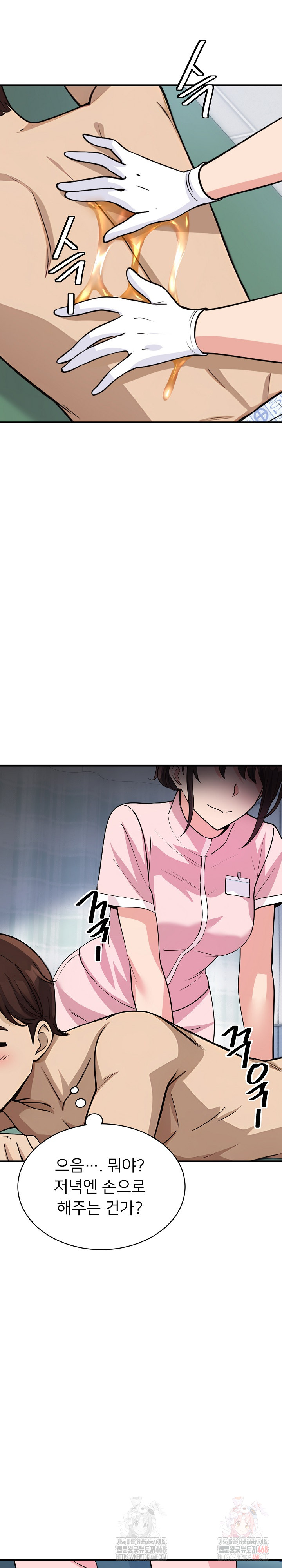 My Other Girlfriend Raw - Page 2