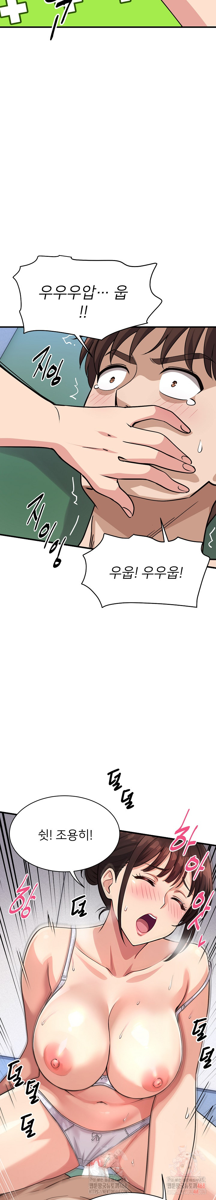 My Other Girlfriend Raw - Page 31