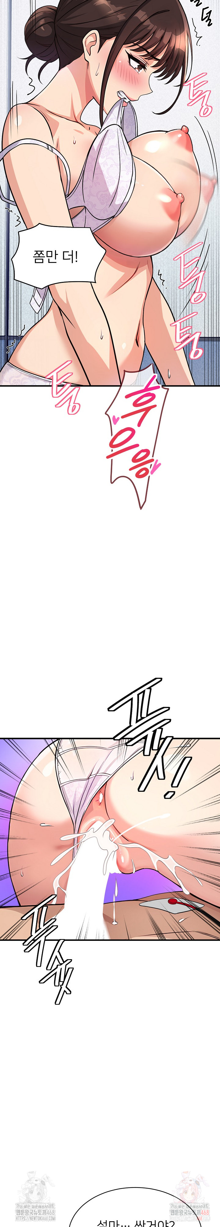 My Other Girlfriend Raw - Page 34